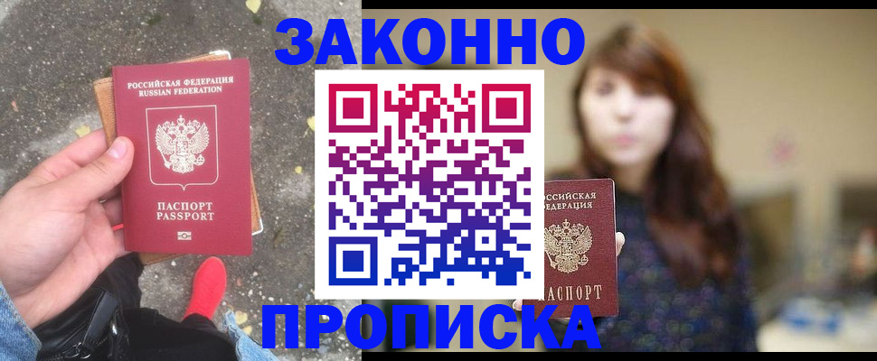 прописка паспорт в Тюменской области
